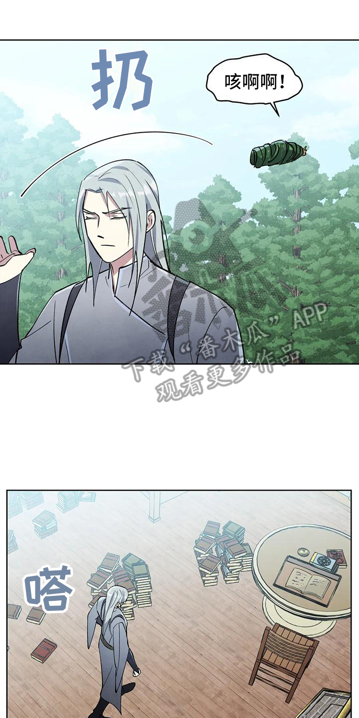 秘密契约完整版免费观看漫画,第9话4图