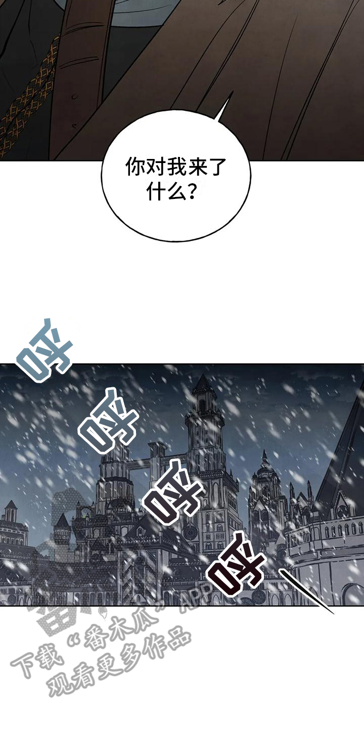 秘密契约漫画,第6话1图