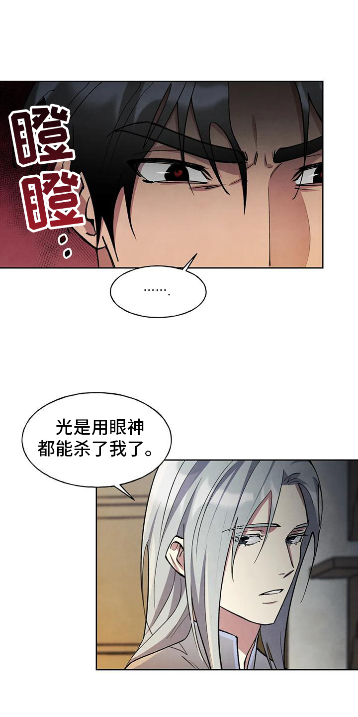 米米七月漫画,第3话1图