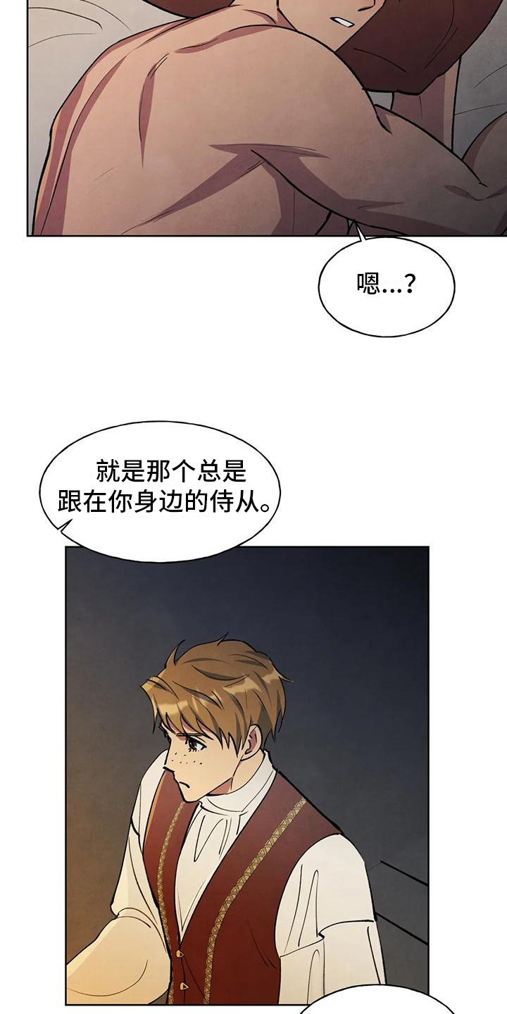 秘密契约完整版免费观看漫画,第9话3图