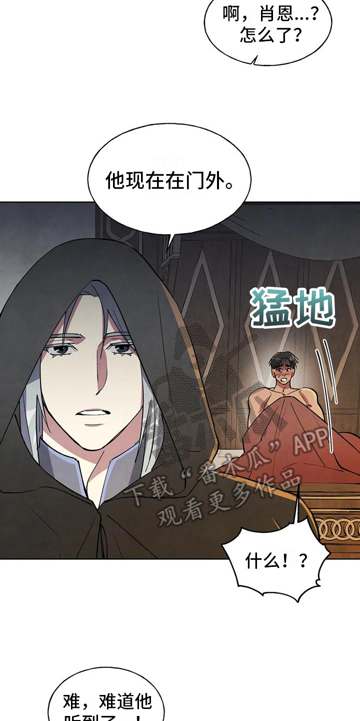 秘密契约完整版免费观看漫画,第9话4图