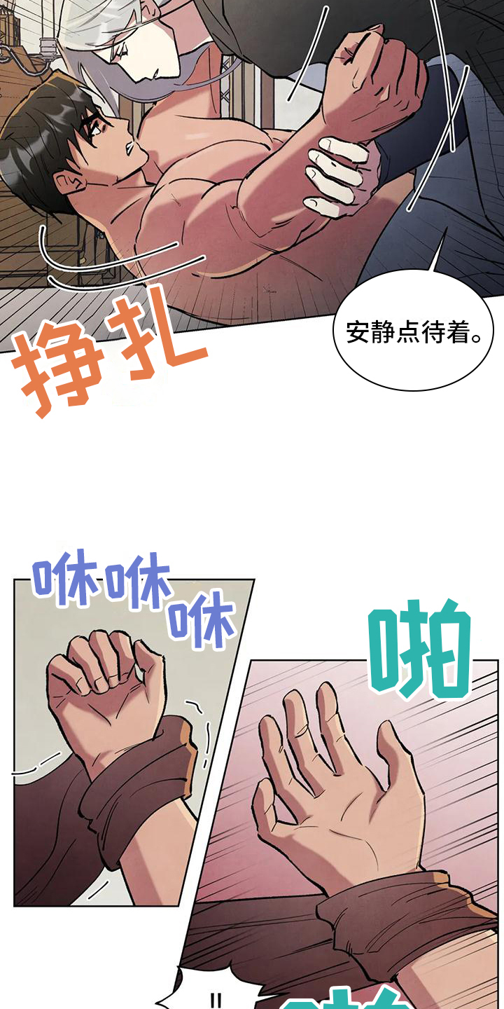 米米七月漫画,第3话1图