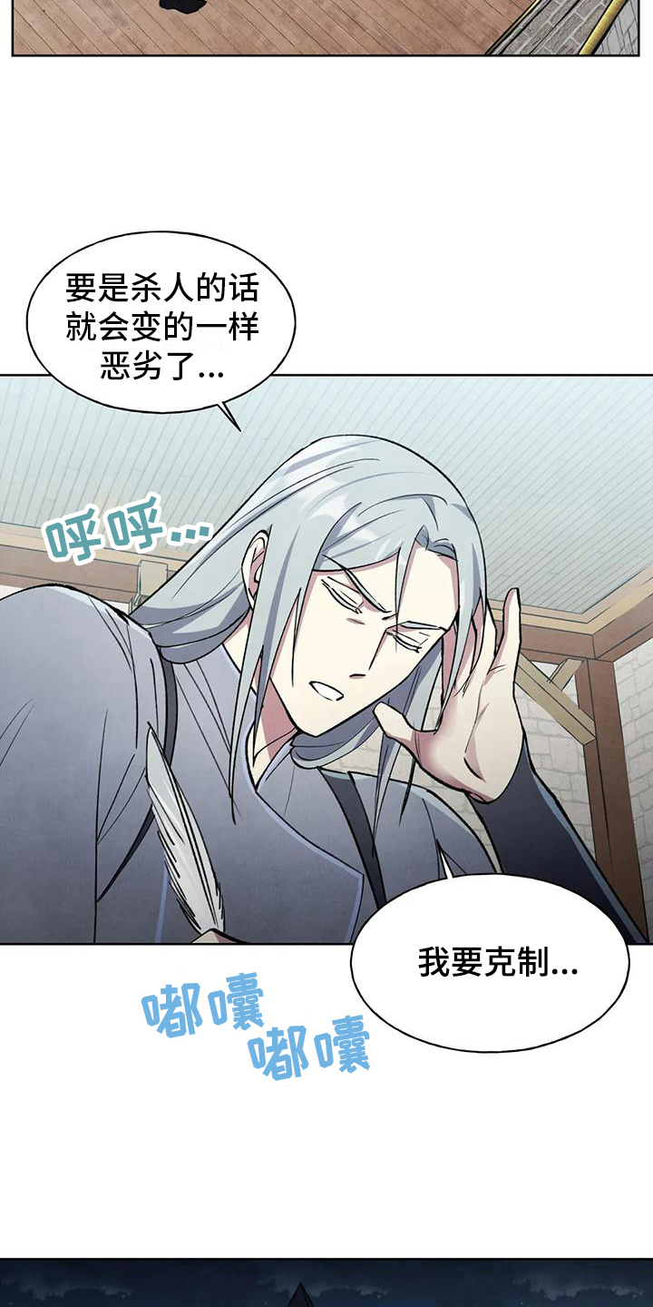 秘密契约完整版免费观看漫画,第9话5图