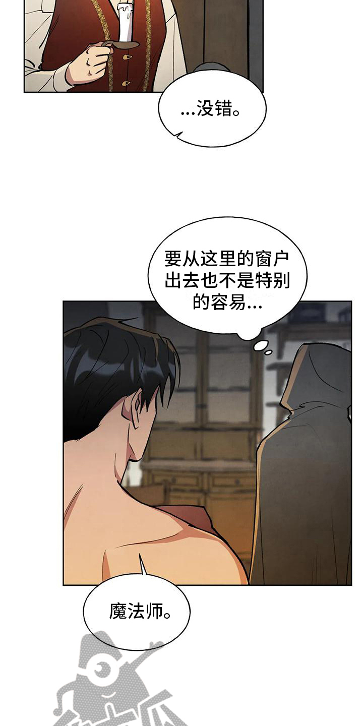 秘密契约完整版免费观看漫画,第9话1图