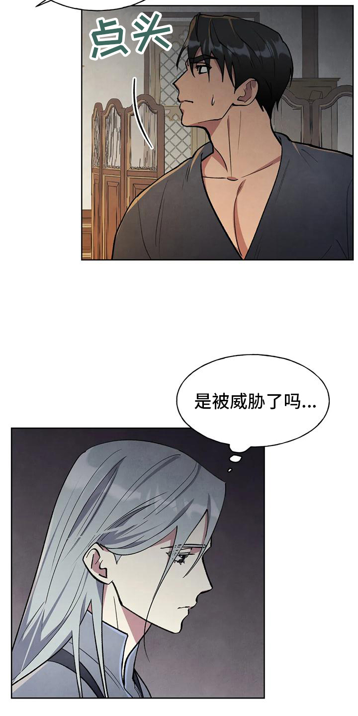 秘密契约哦我的爱人漫画,第6话1图