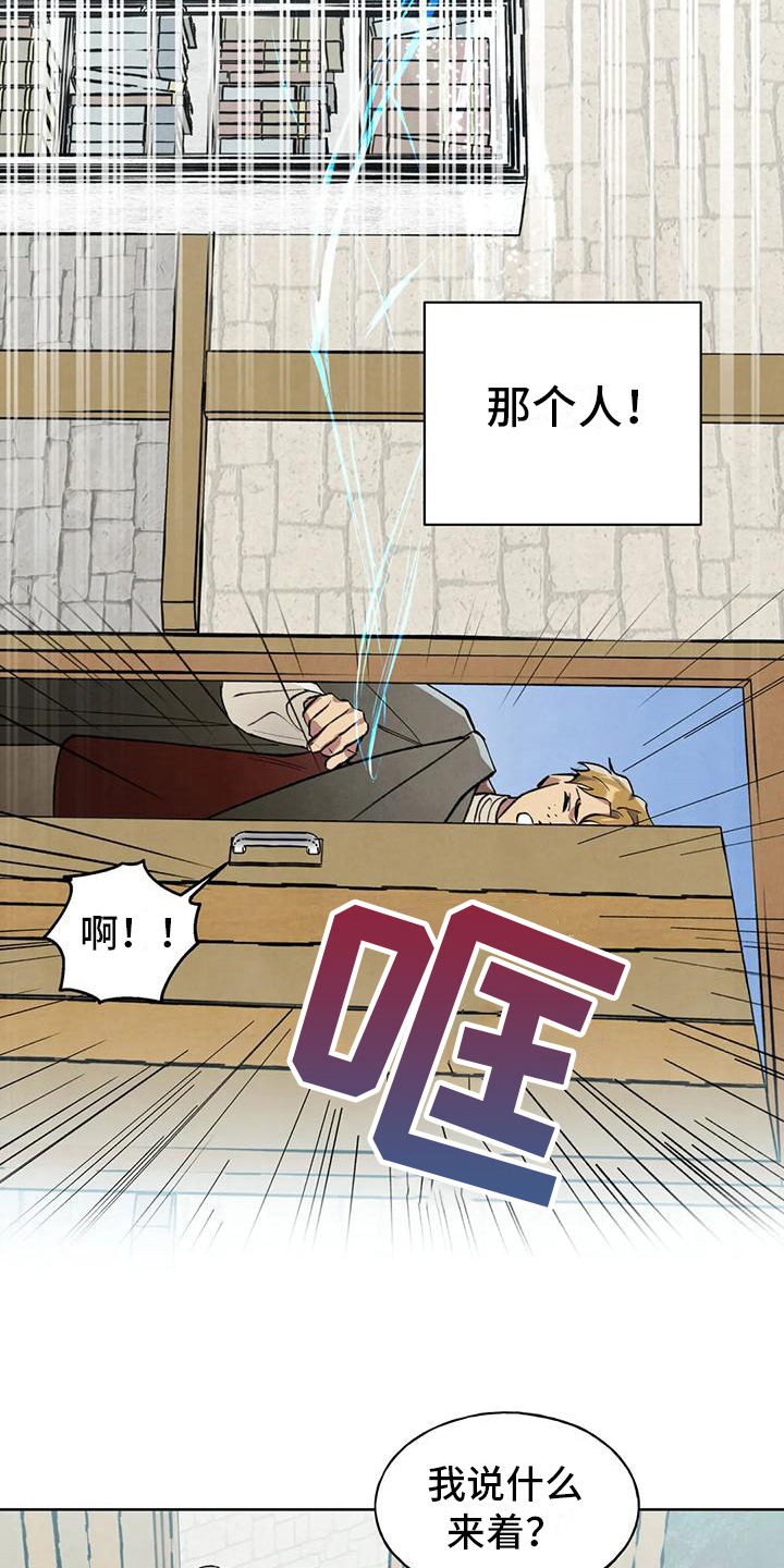 秘密契约漫画,第9话2图