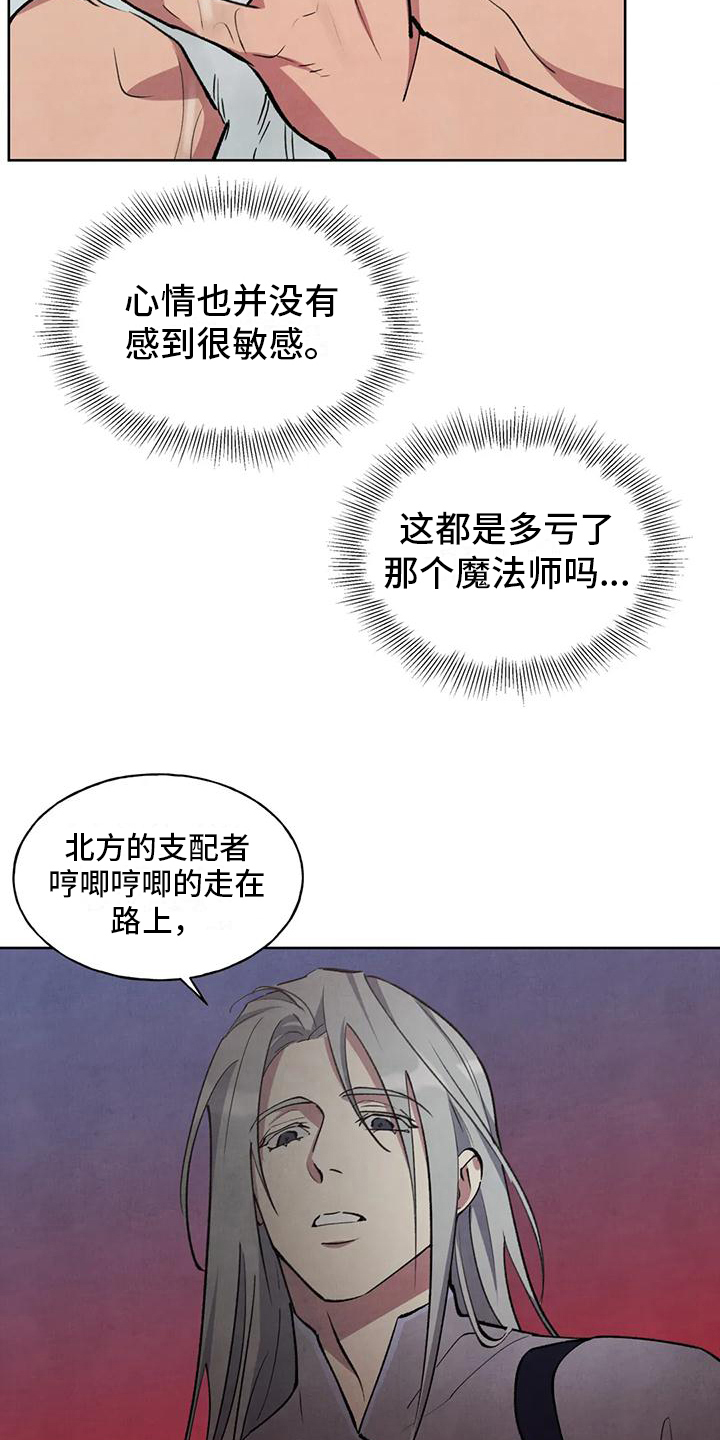 秘密契约漫画漫画,第4话4图