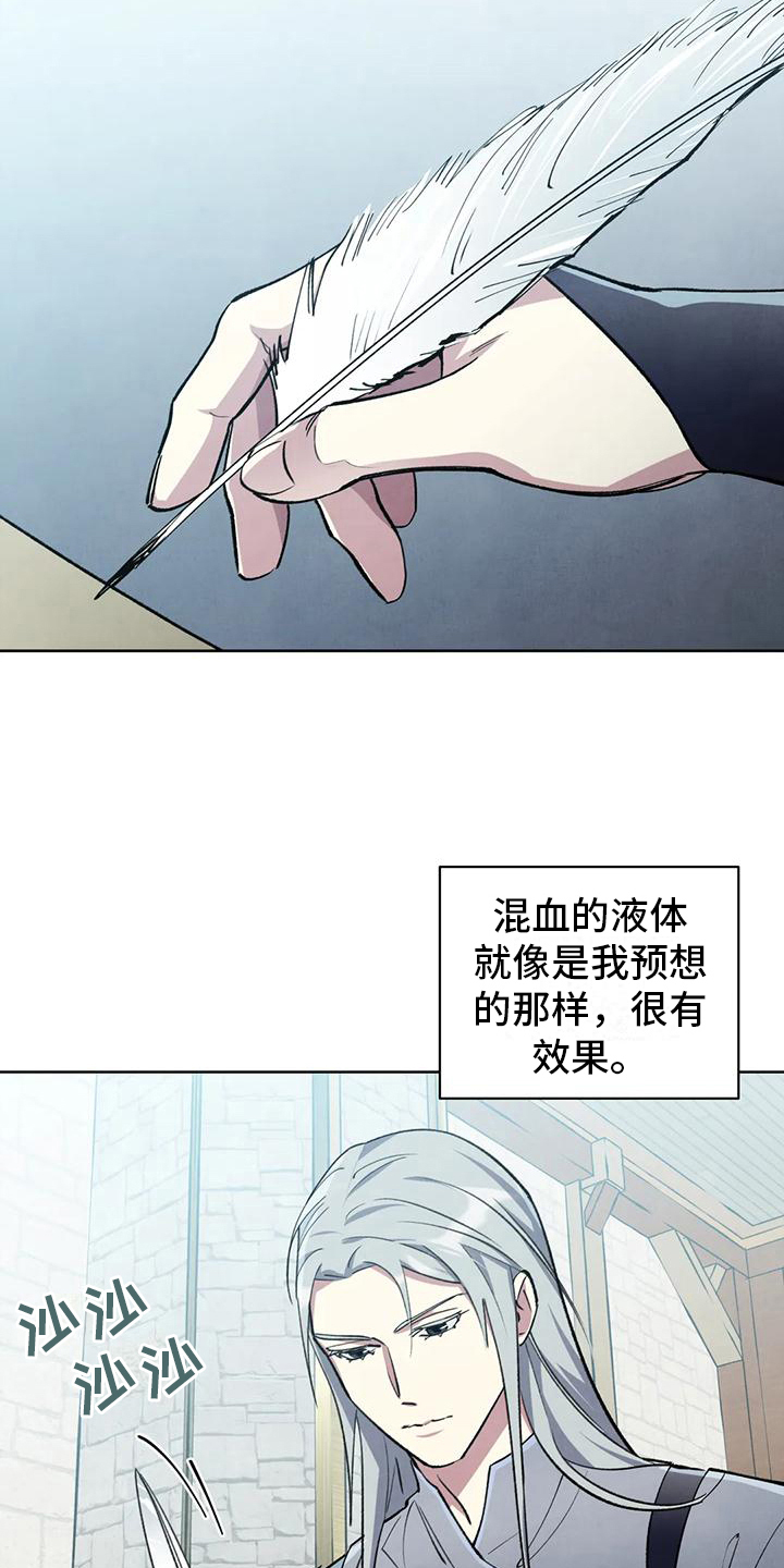 秘密契约解说漫画,第8话1图