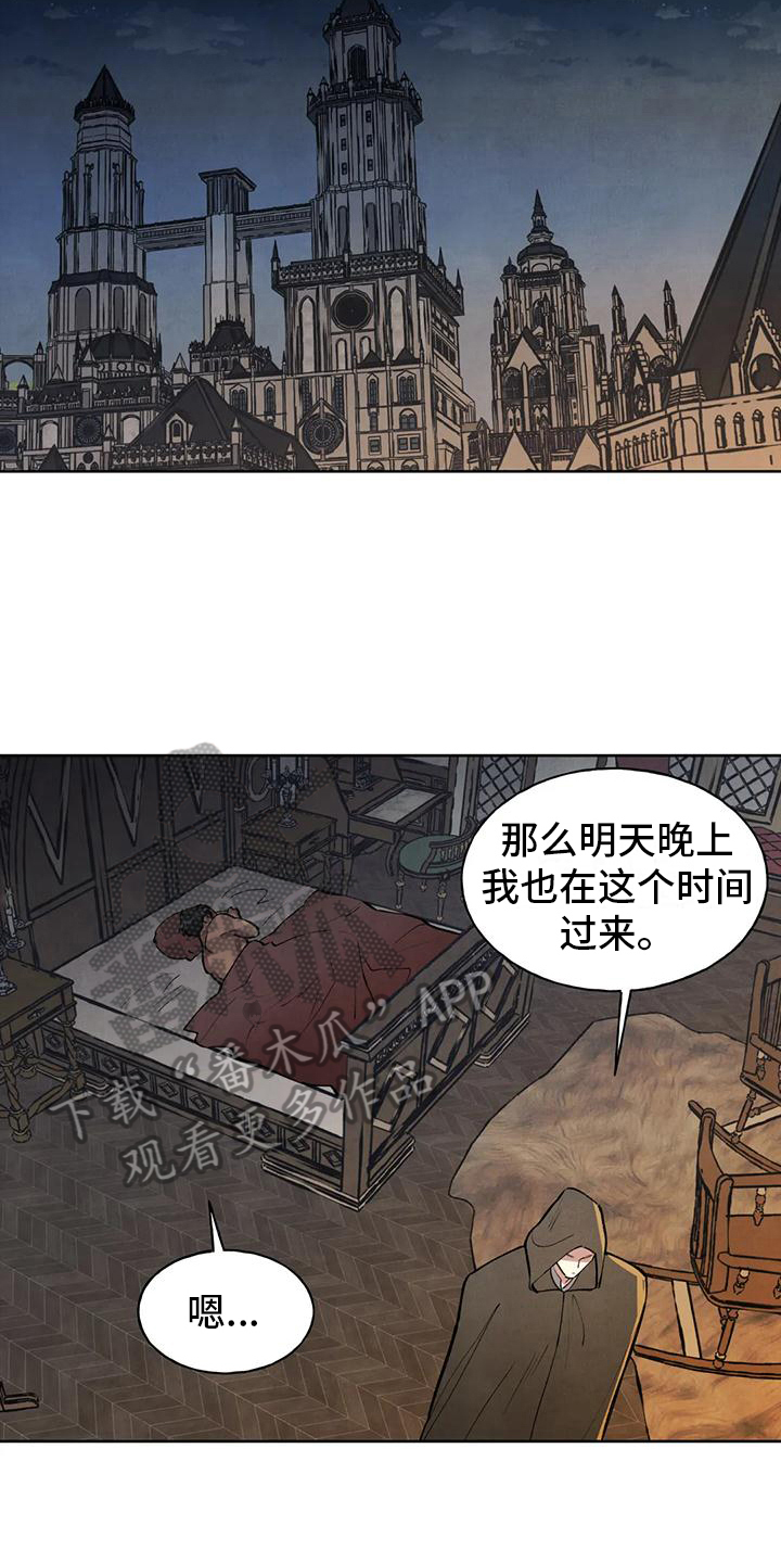 秘密契约完整版免费观看漫画,第9话1图