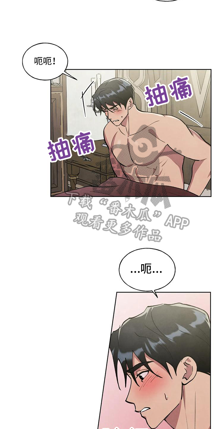 秘密契约漫画漫画,第4话3图