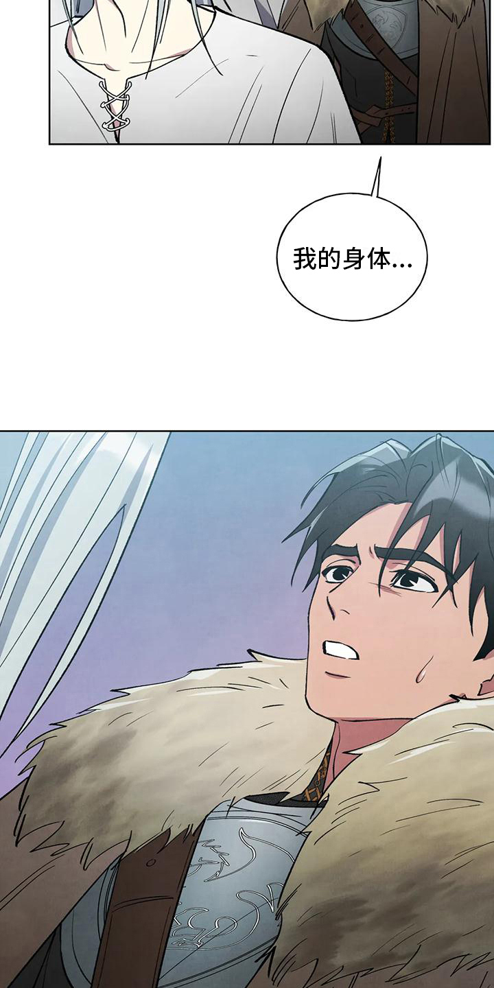 秘密契约漫画,第6话5图