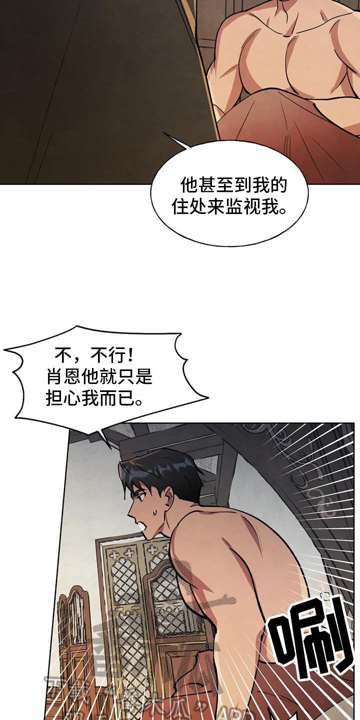 秘密契约漫画漫画,第10话3图