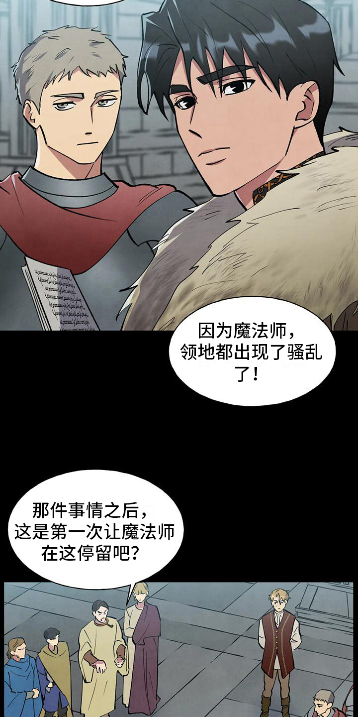 秘密契约袁世凯电视剧漫画,第7话3图