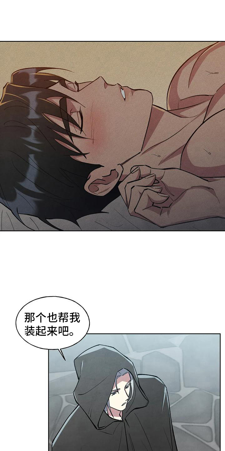 秘密契约哦我的爱人漫画,第7话5图