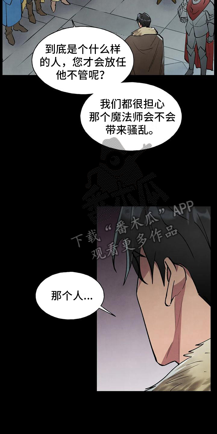 秘密契约袁世凯电视剧漫画,第7话4图