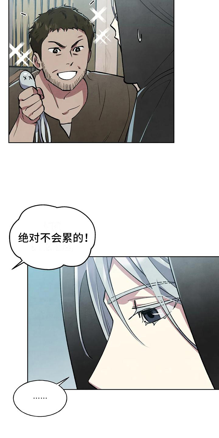 秘密契约哦我的爱人漫画,第7话4图