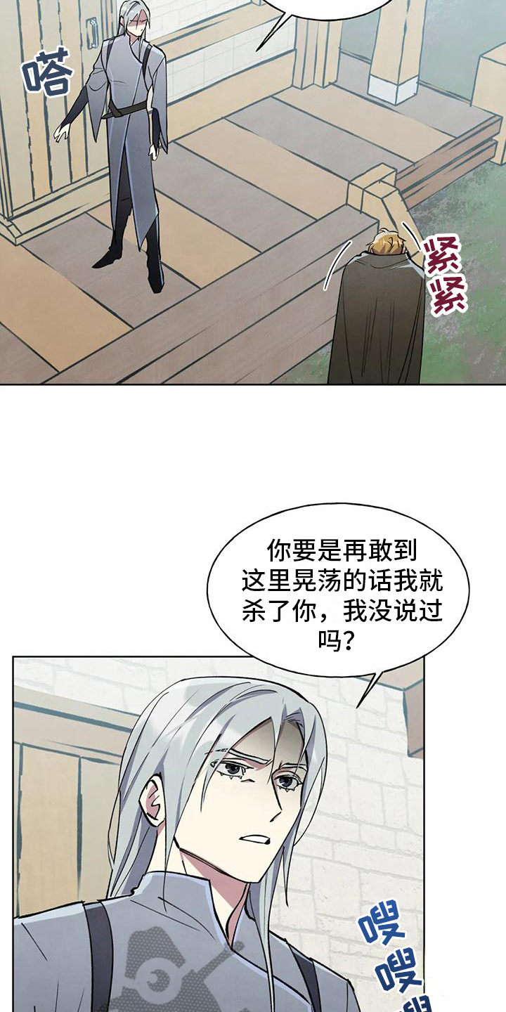 秘密契约漫画,第9话3图