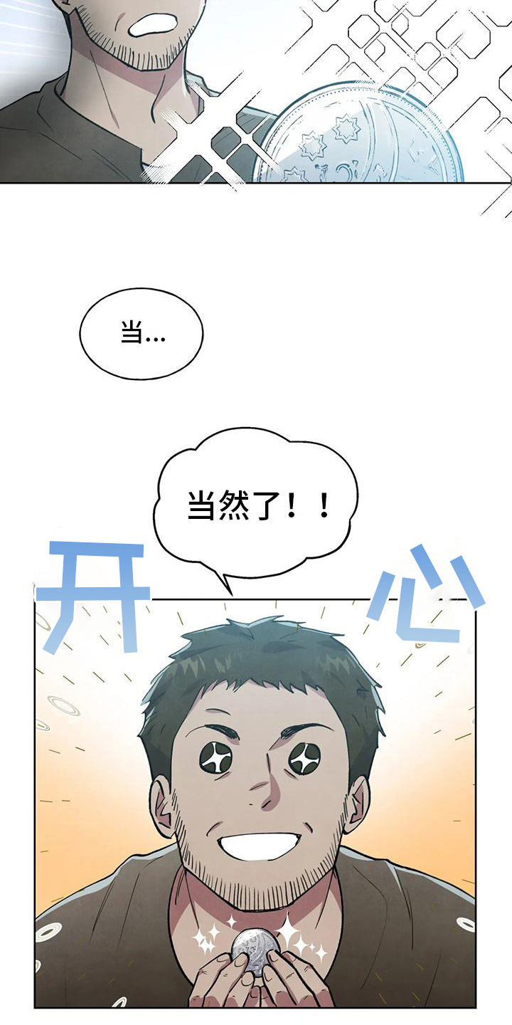 秘密契约哦我的爱人漫画,第7话2图