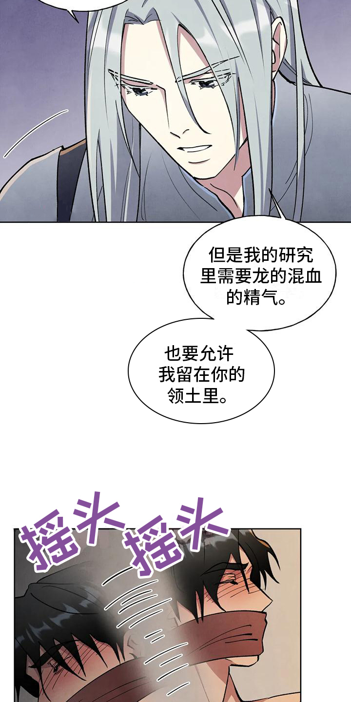 米米七月漫画,第3话3图