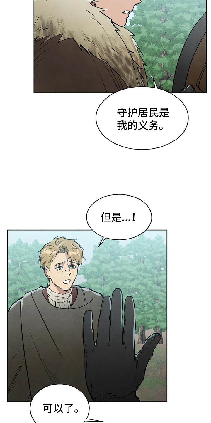 秘密契约漫画漫画,第10话1图