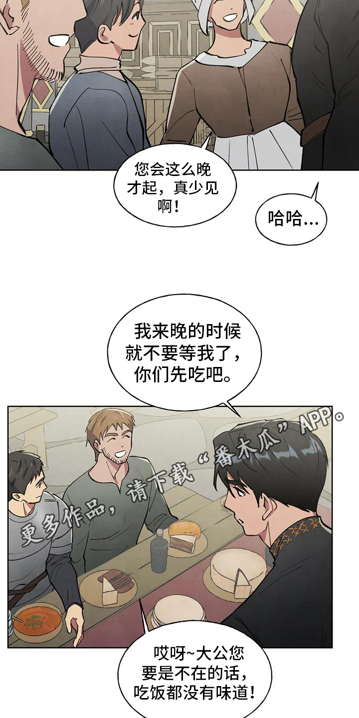 秘密契约漫画漫画,第4话3图