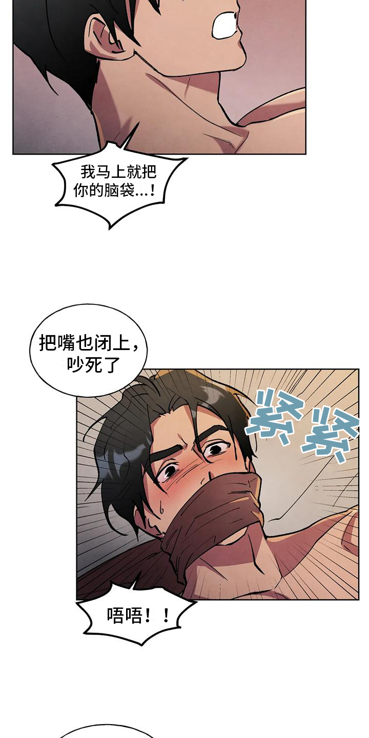 米米七月漫画,第3话3图