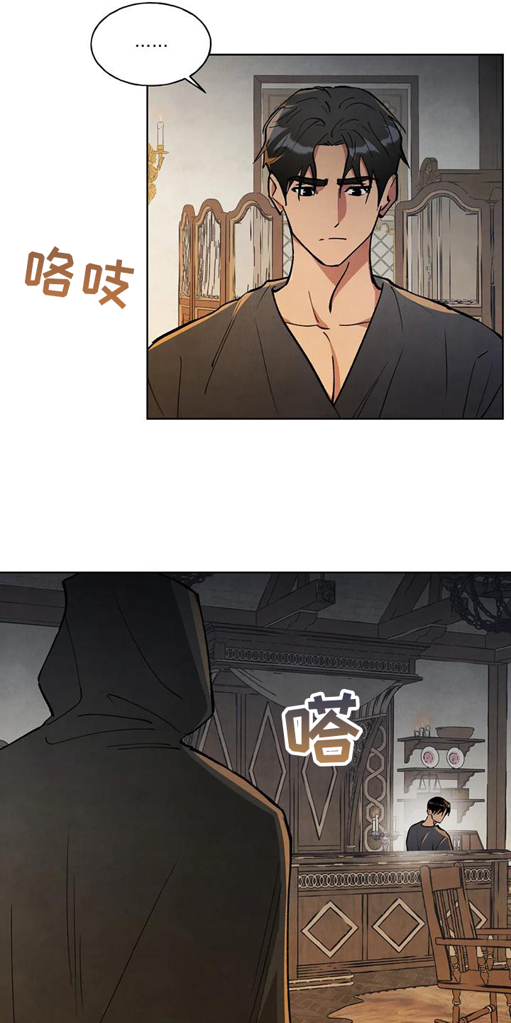 秘密契约漫画,第6话5图