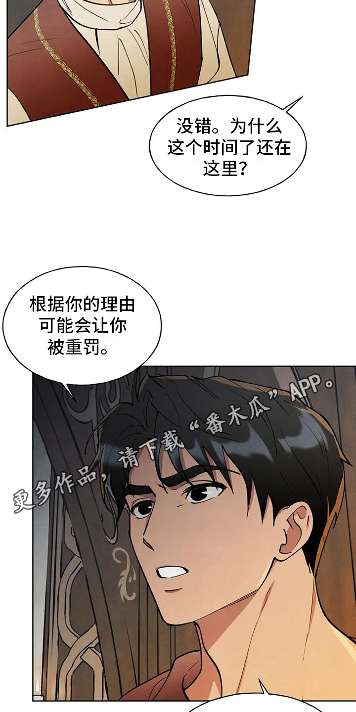 秘密契约完整版免费观看漫画,第9话5图