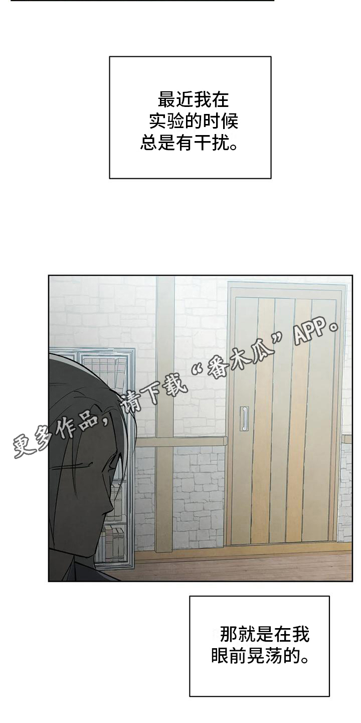 秘密契约解说漫画,第8话5图