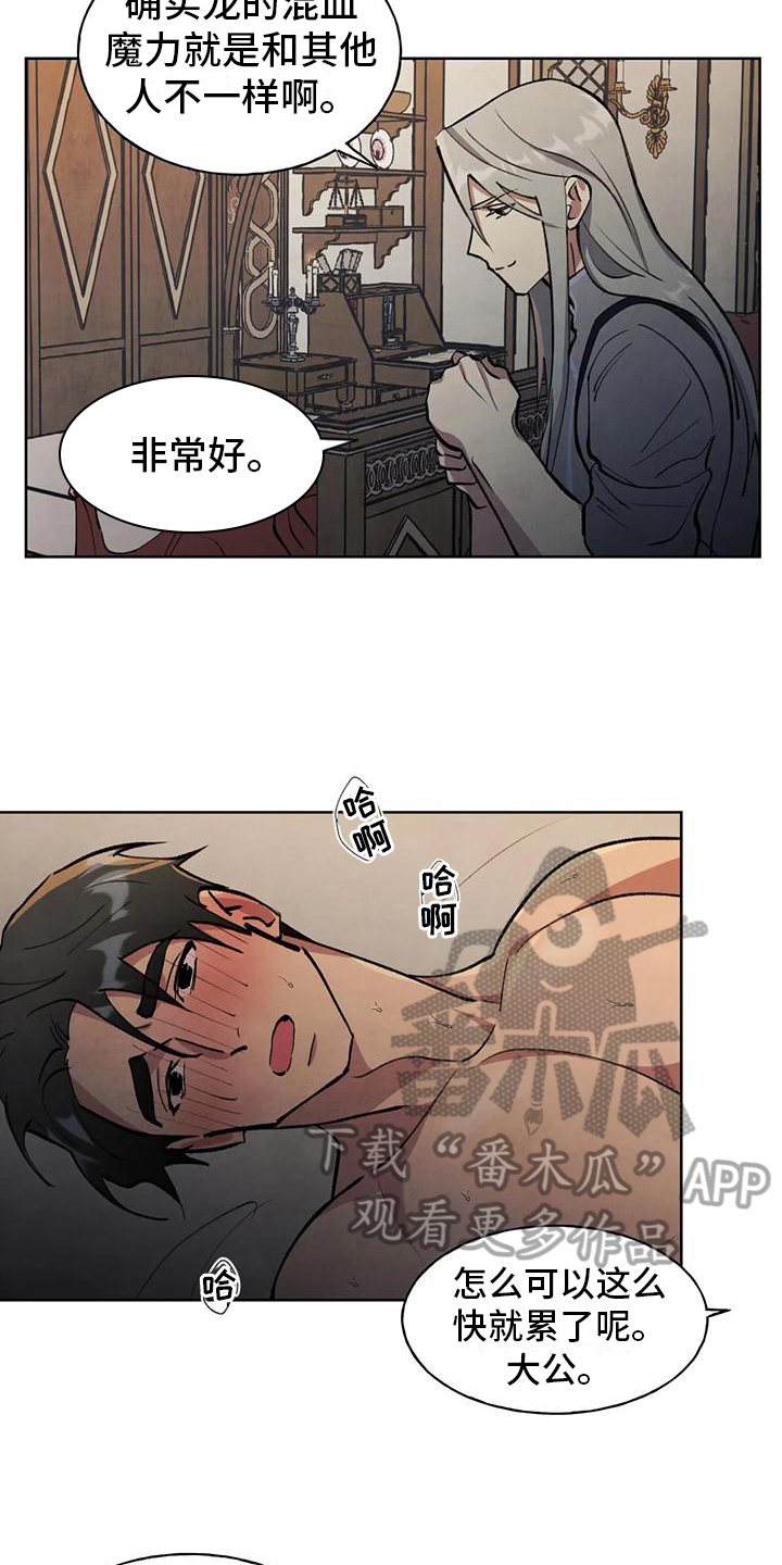 秘密契约漫画,第4话3图