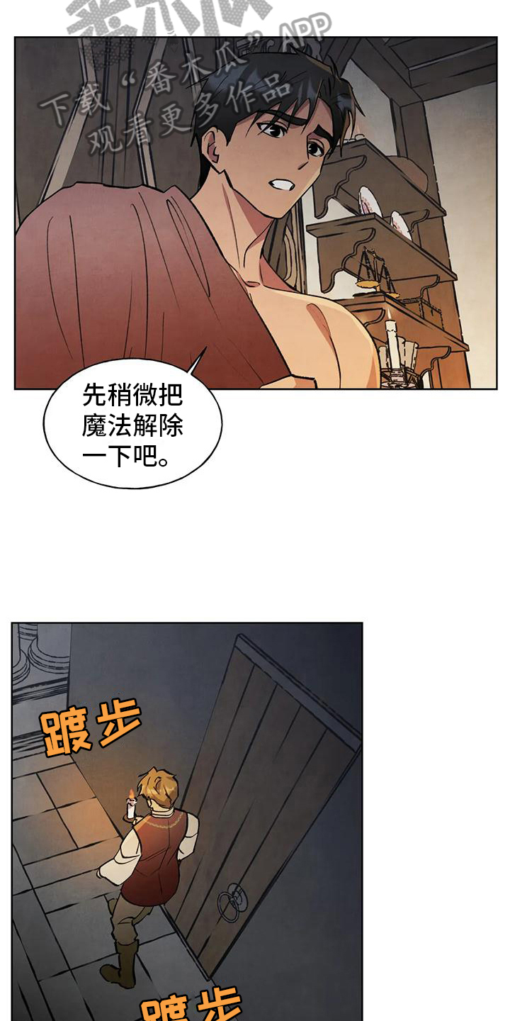 秘密契约完整版免费观看漫画,第9话2图