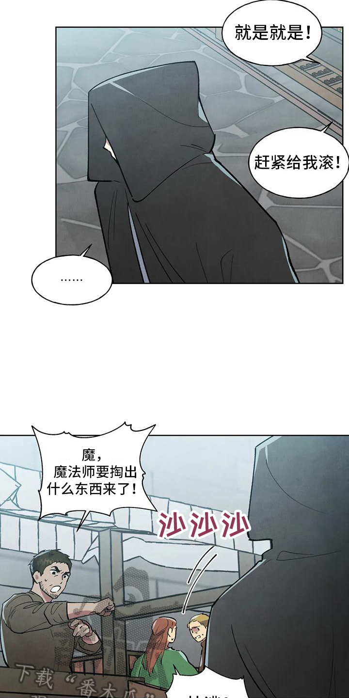 秘密契约哦我的爱人漫画,第7话5图