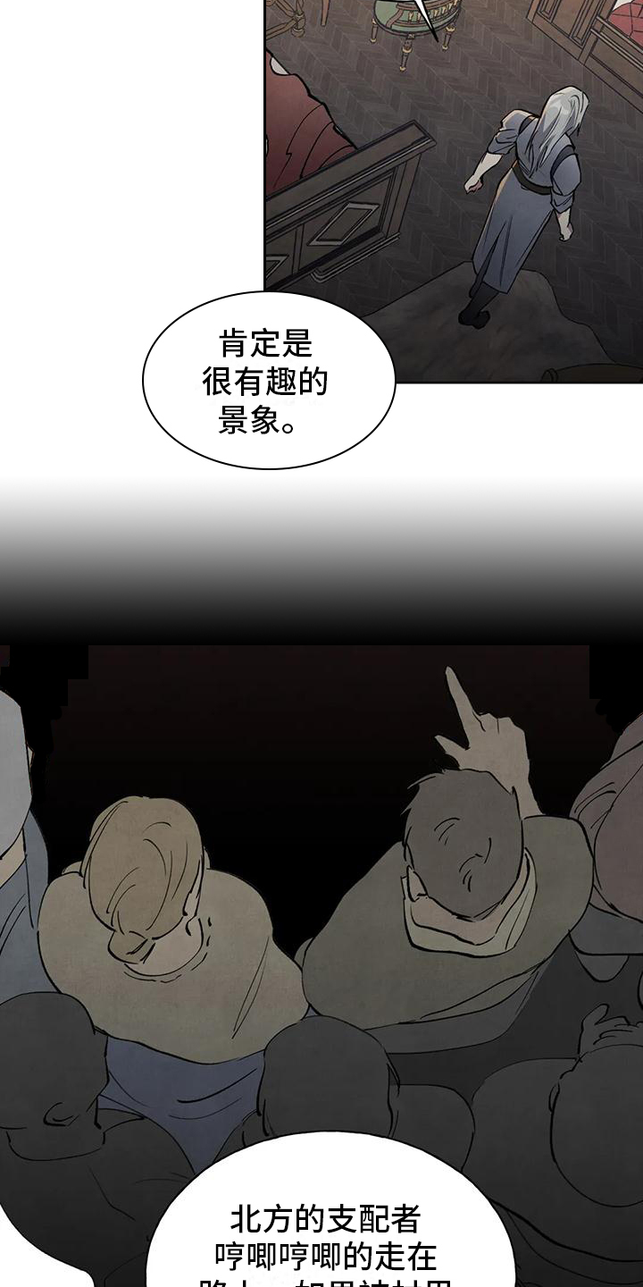 米米七月漫画,第3话5图