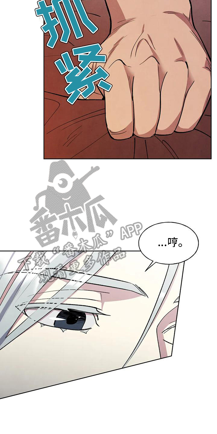 秘密契约漫画漫画,第10话1图