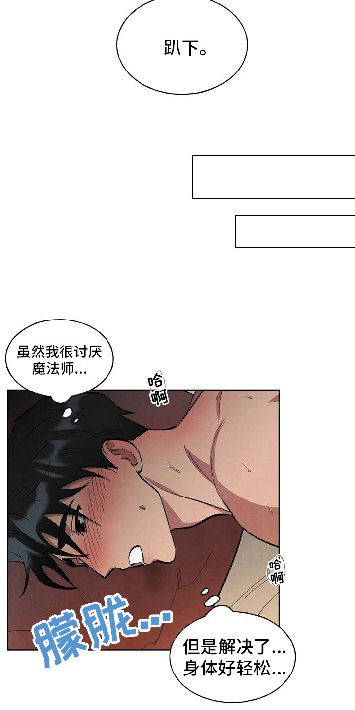 秘密契约哦我的爱人漫画,第6话3图