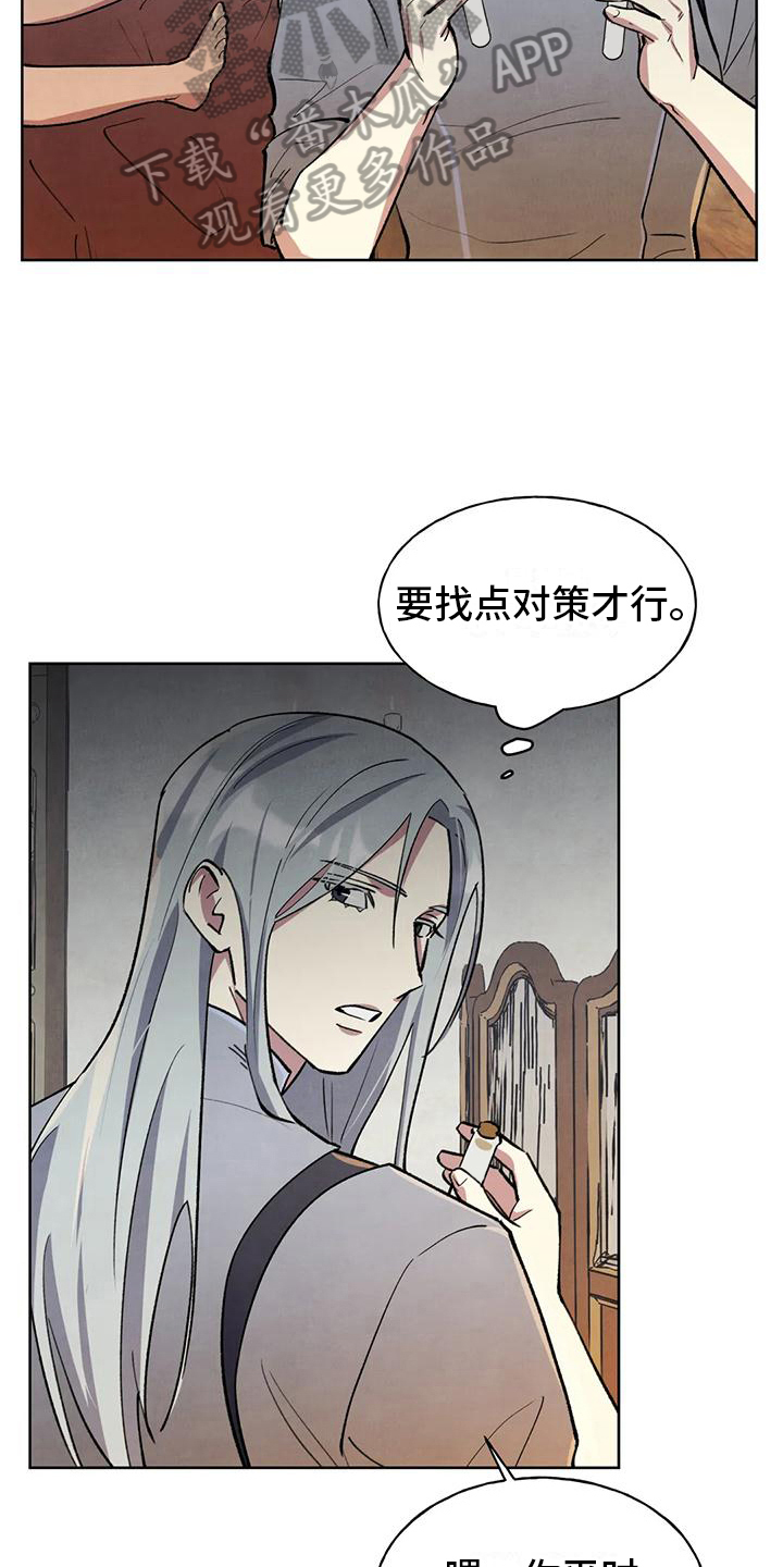 秘密契约哦我的爱人漫画,第7话3图