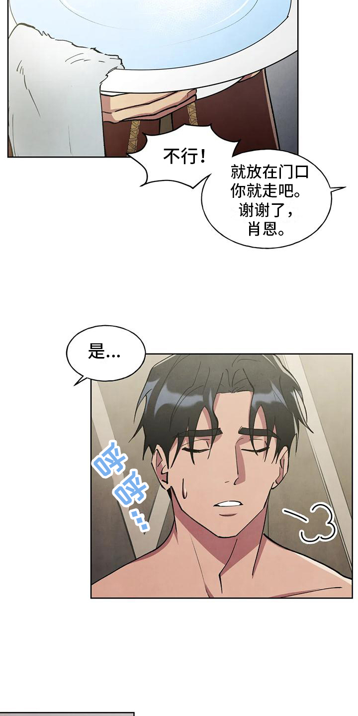 秘密契约漫画漫画,第4话2图