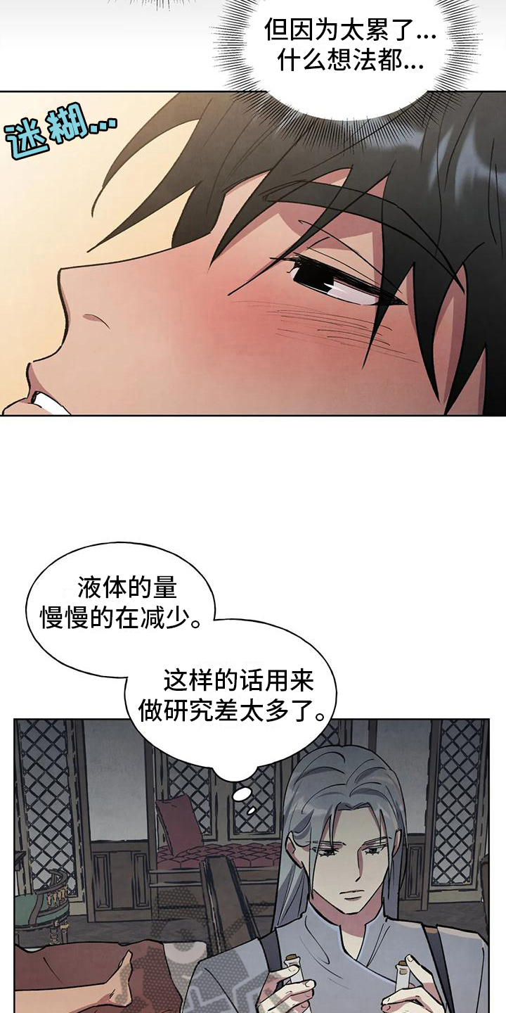 秘密契约哦我的爱人漫画,第7话2图