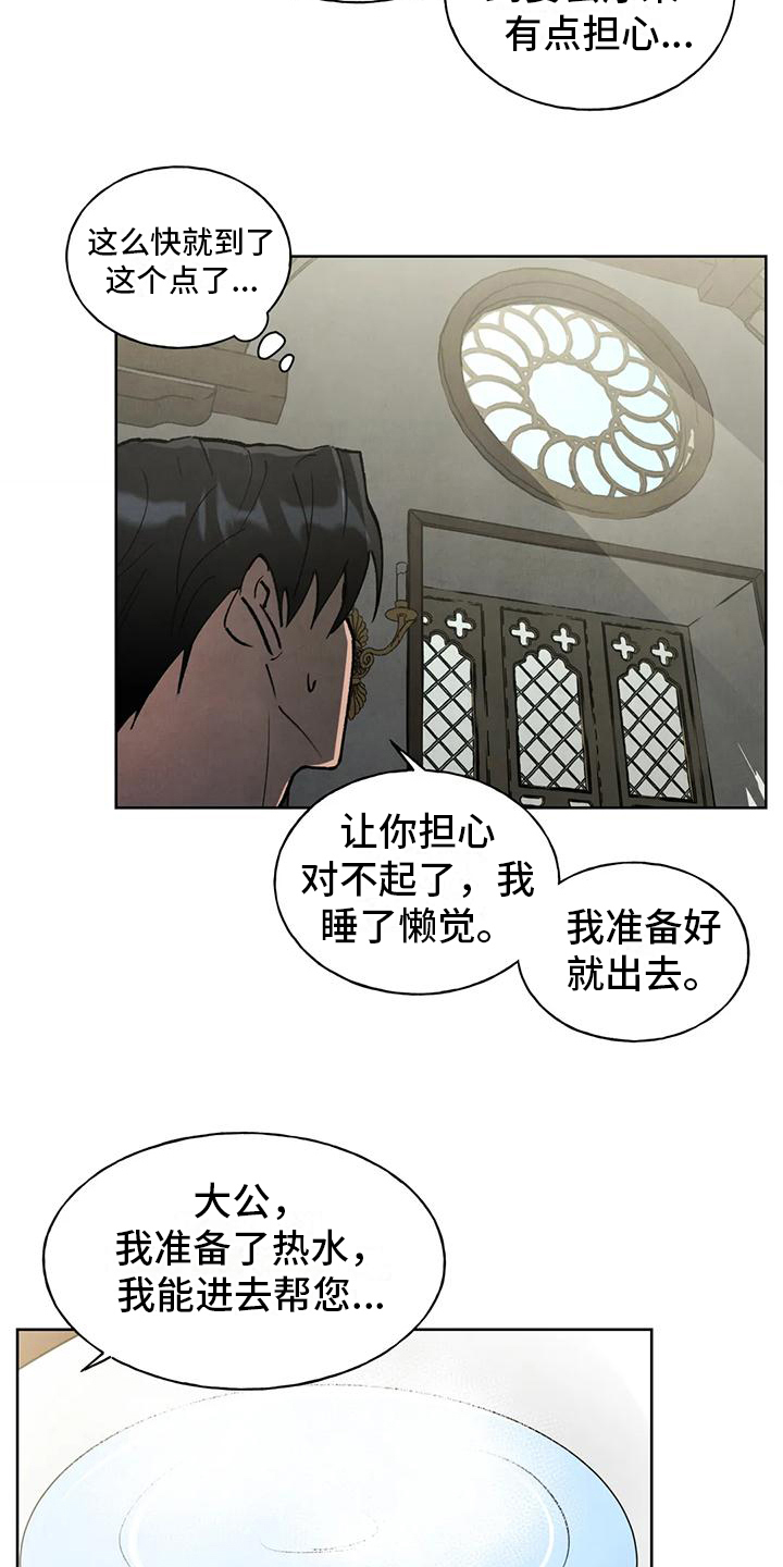 秘密契约漫画漫画,第4话1图