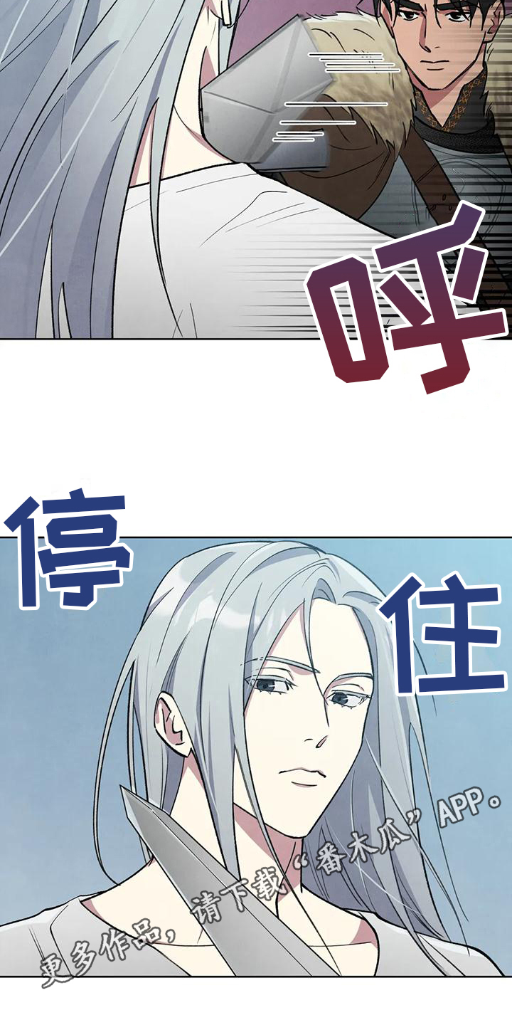 秘密契约解说漫画,第5话4图