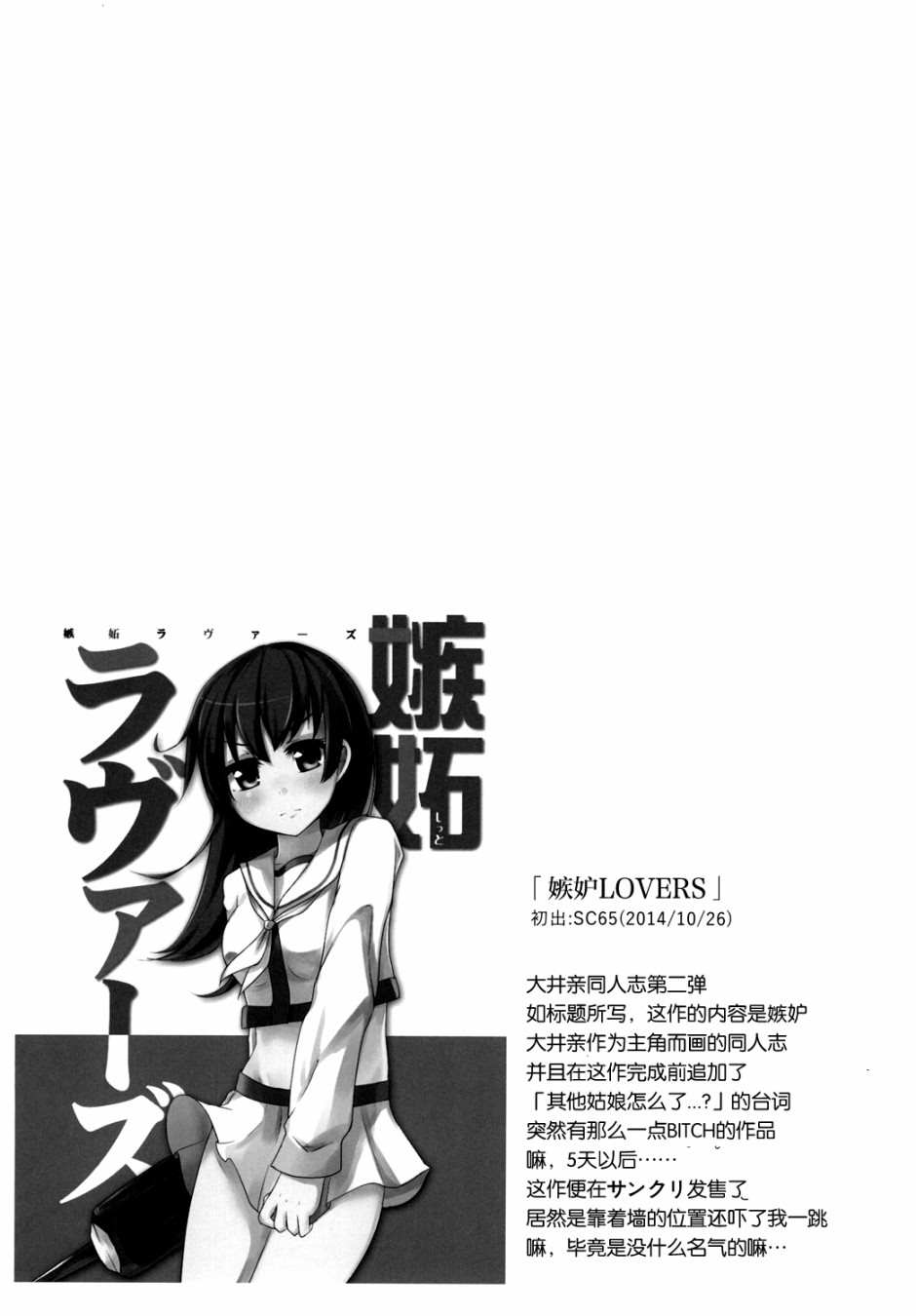 提督LOVE大井总集编 All My Loving To Oi漫画,第1卷5图