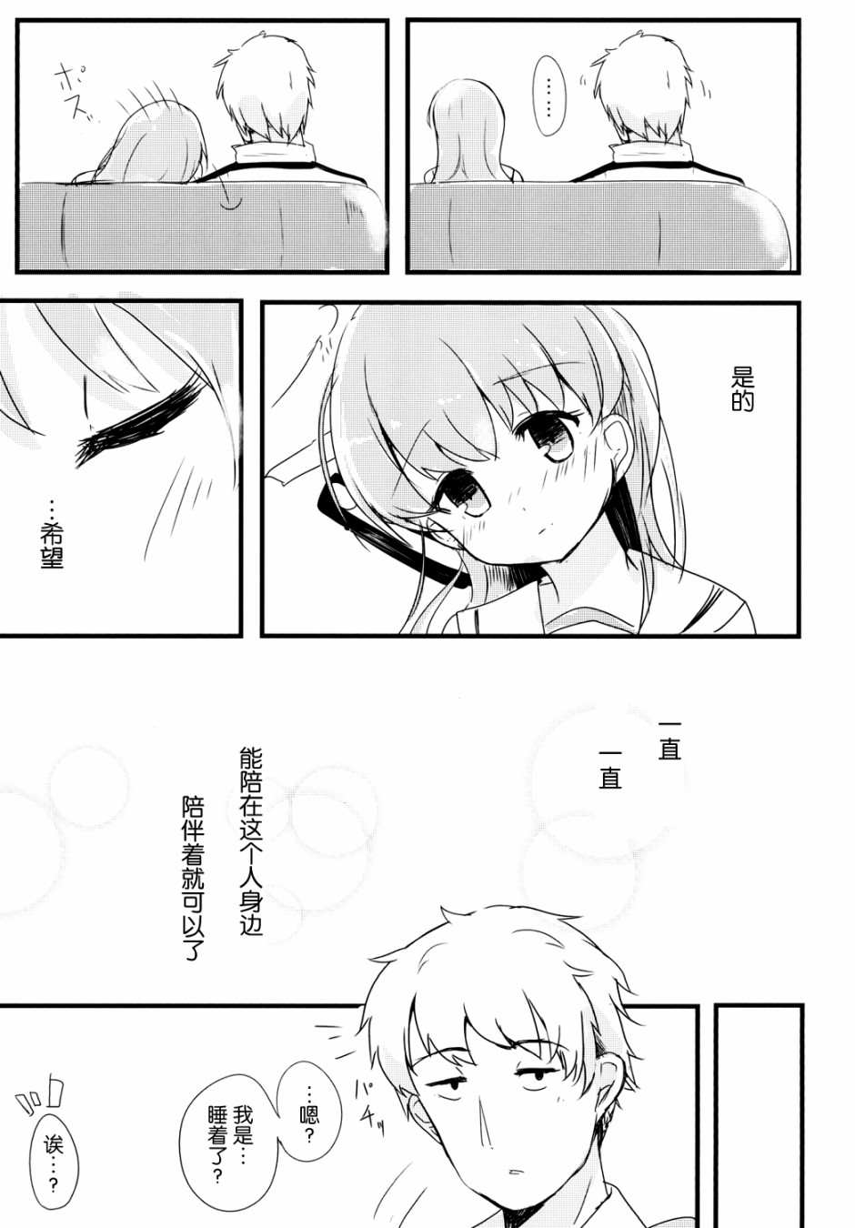 提督LOVE大井总集编 All My Loving To Oi漫画,第1卷2图