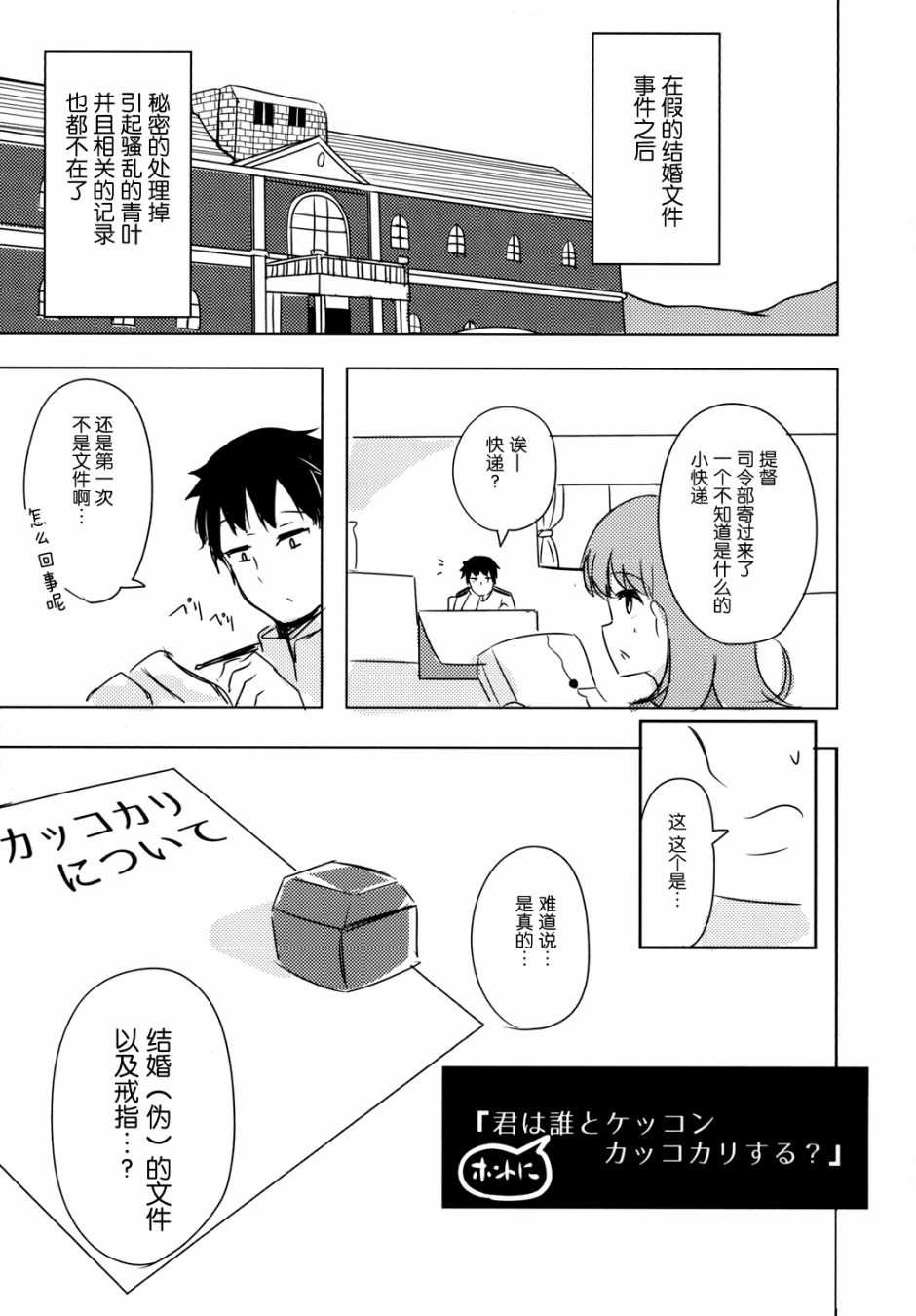 提督LOVE大井总集编 All My Loving To Oi漫画,第1卷2图