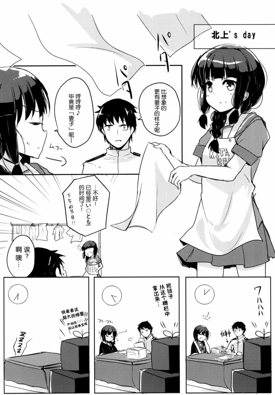 提督LOVE大井总集编 All My Loving To Oi漫画,第1卷1图