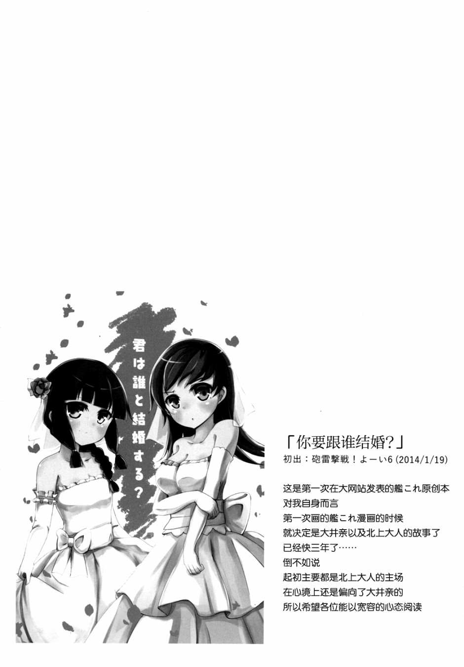 提督LOVE大井总集编 All My Loving To Oi漫画,第1卷4图