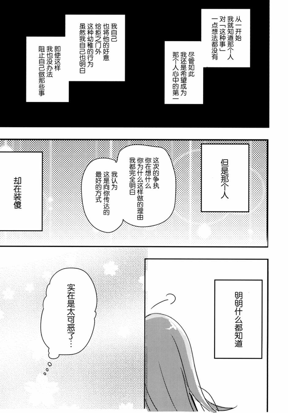 提督LOVE大井总集编 All My Loving To Oi漫画,第1卷5图