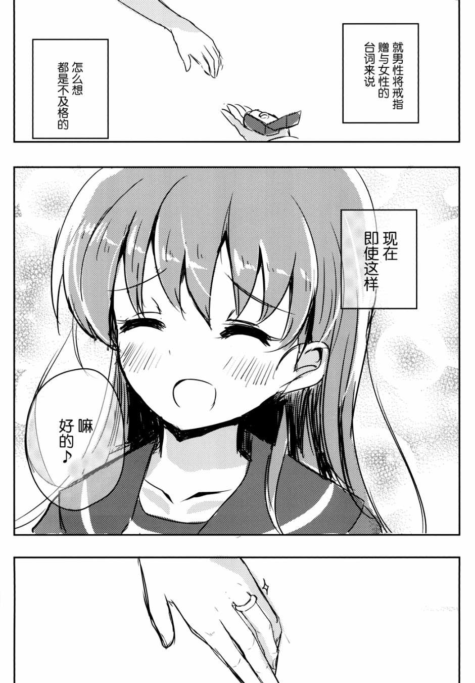 提督LOVE大井总集编 All My Loving To Oi漫画,第1卷1图