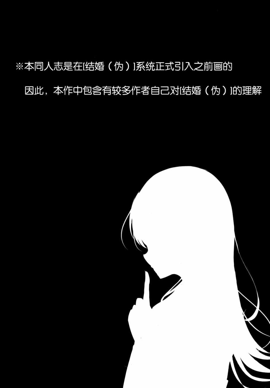 提督LOVE大井总集编 All My Loving To Oi漫画,第1卷5图