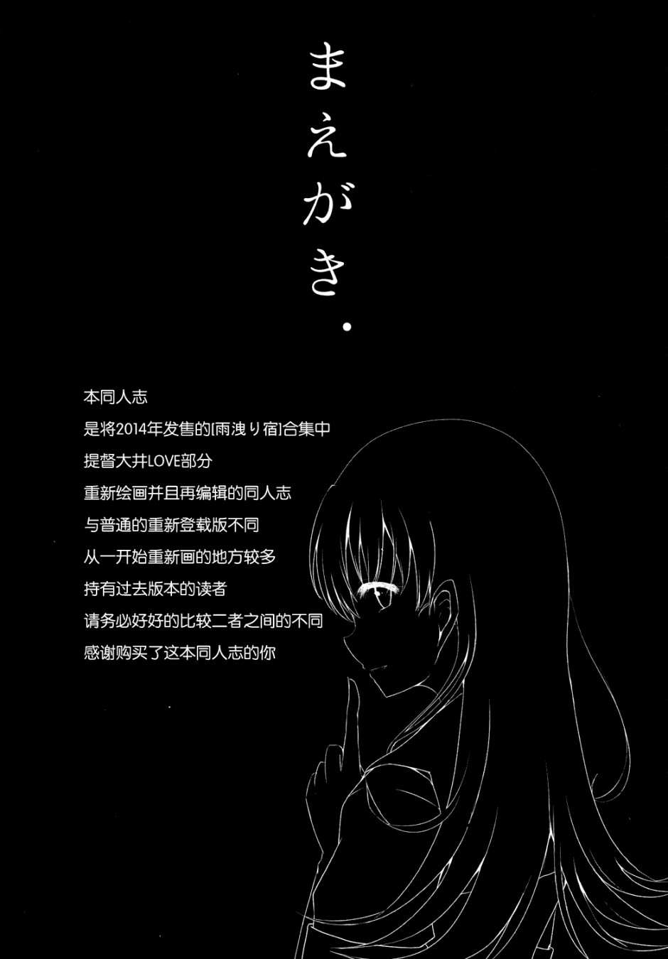 提督LOVE大井总集编 All My Loving To Oi漫画,第1卷3图