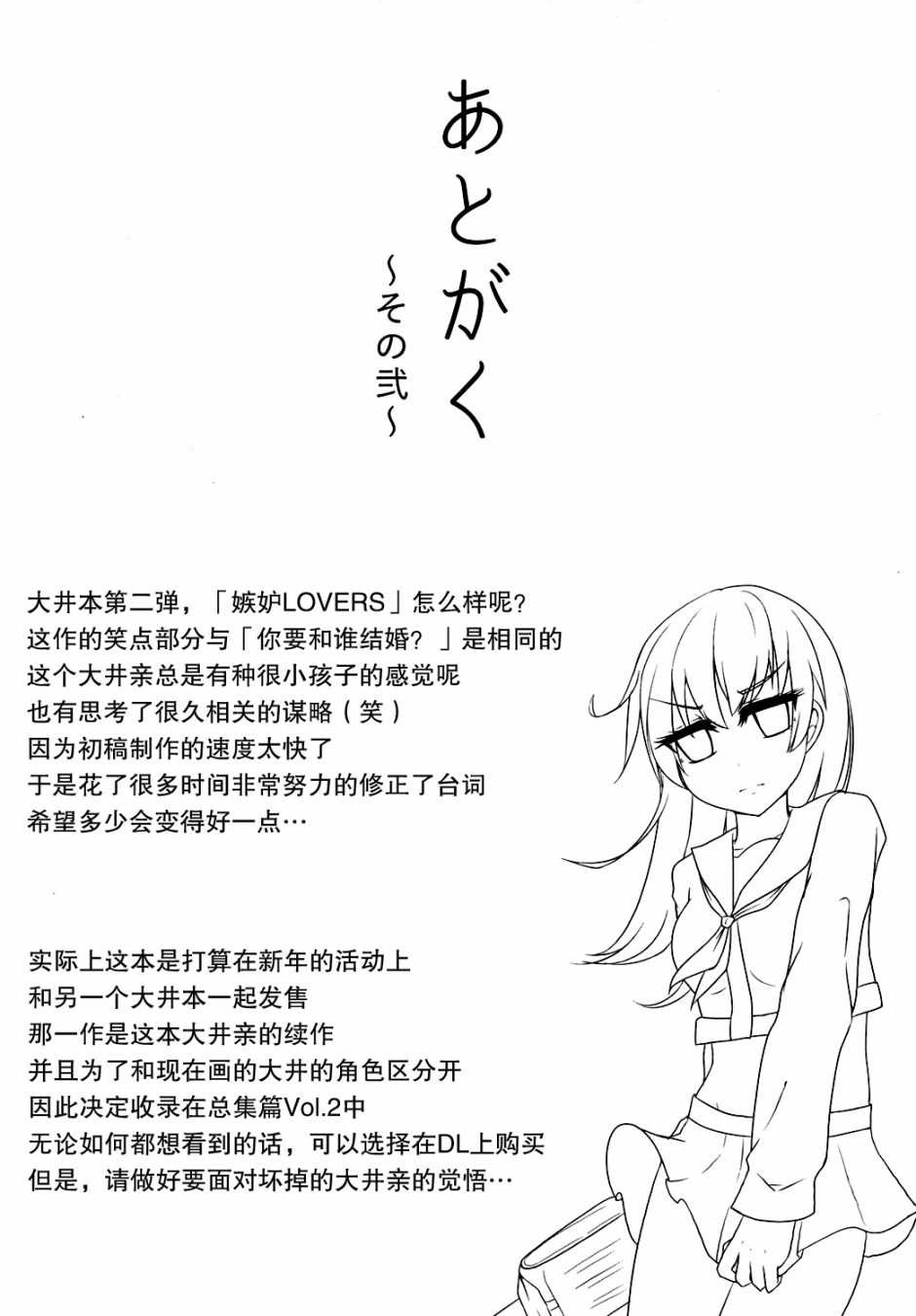 提督LOVE大井总集编 All My Loving To Oi漫画,第1卷1图